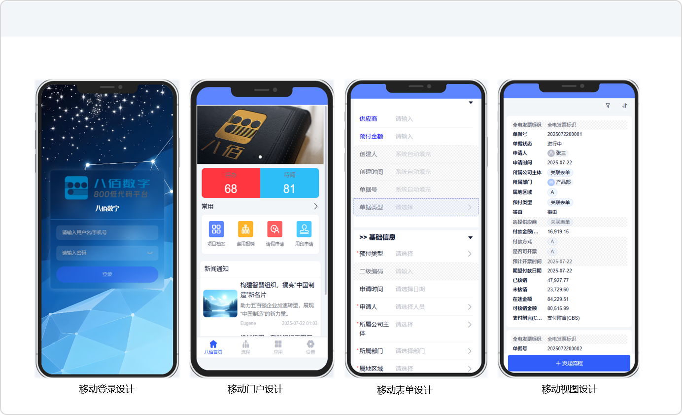 移动设计